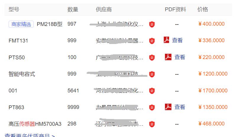 什么是壓力傳感器？價(jià)格多少錢一個(gè)？(圖2)