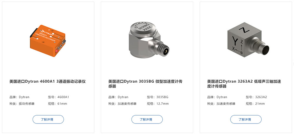 【加速度傳感器推薦】精準(zhǔn)測量，洞悉運(yùn)動奧秘(圖1)